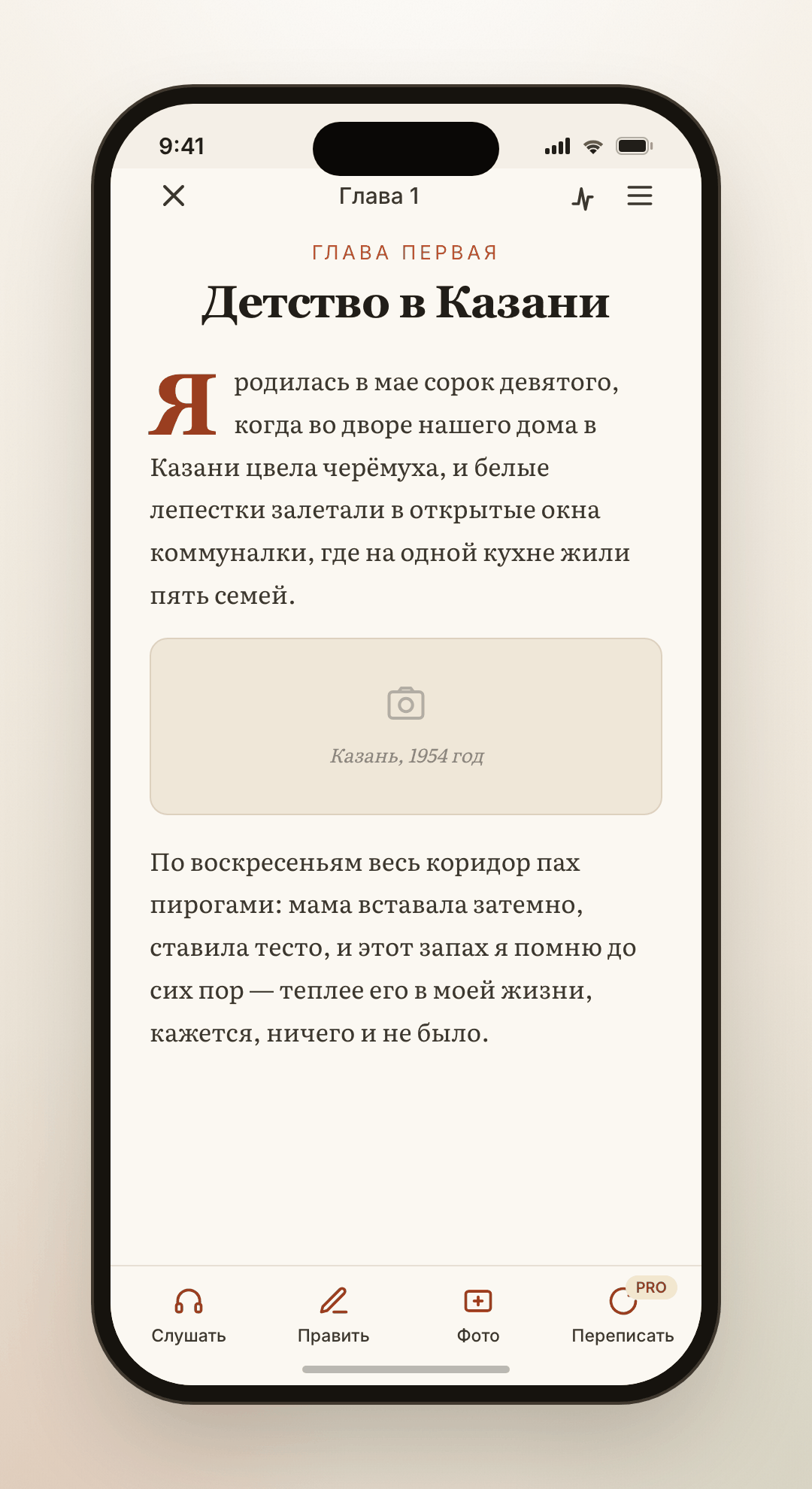 «Главы» — режим чтения книги